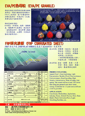 PVC Foam sheet, Plastic Recycling, LDPE recycled pellet