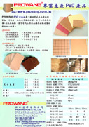 Composite Panel, Sandwich Panel , PVC Foam Sheet
