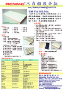 Composite Panel, Sandwich Panel , Non Spontaneous Combustion Composite Panel